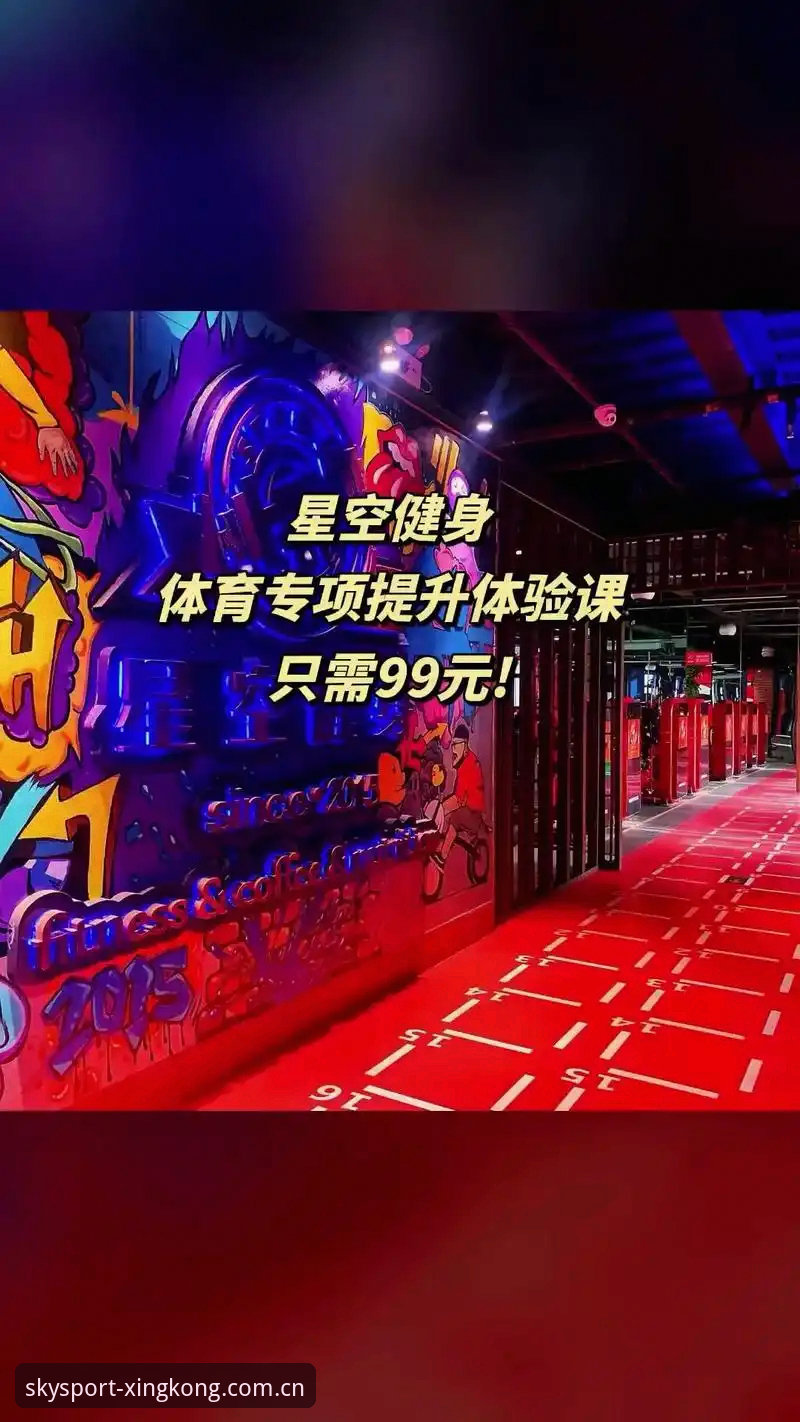 星空体育体育娱乐必备 星空体育体育娱乐必备:智能化投注体验详解